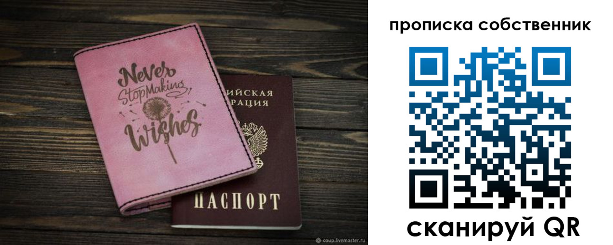 прописка паспорт в Казани