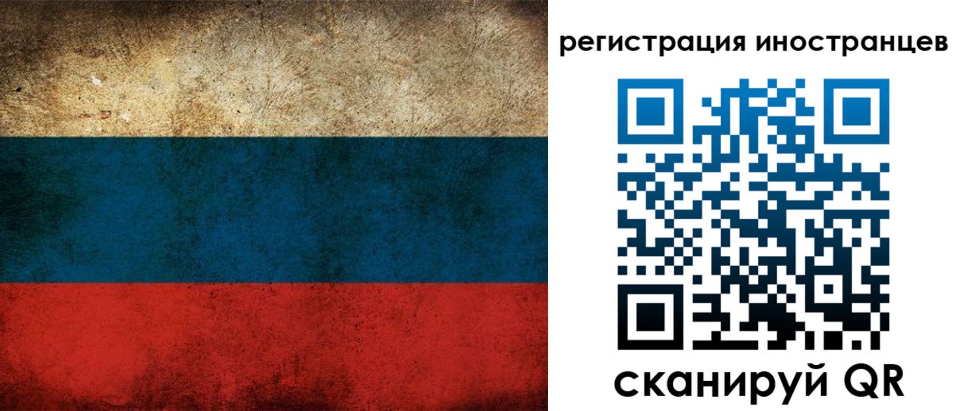 прописка для работы в Казани