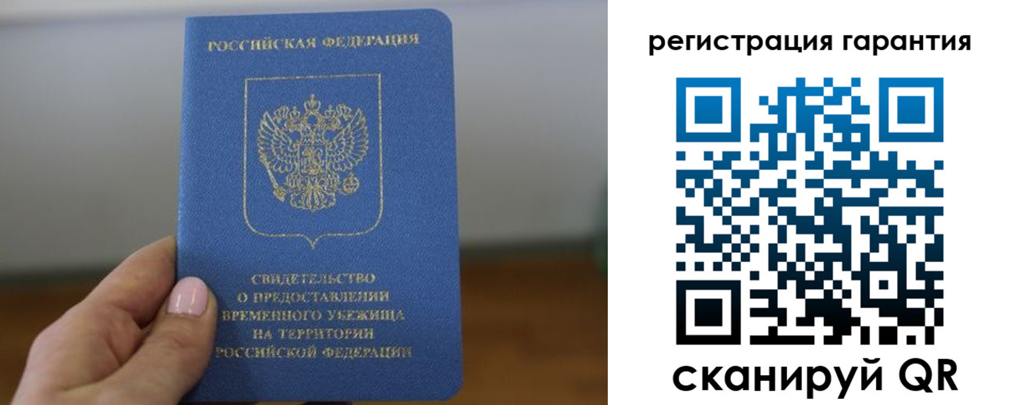 прописка гарантия в Казани