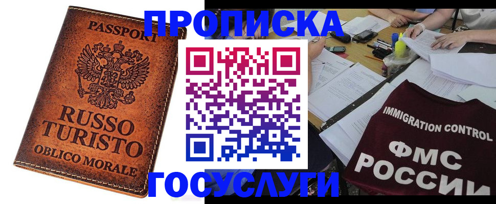 прописка в квартире в Казани