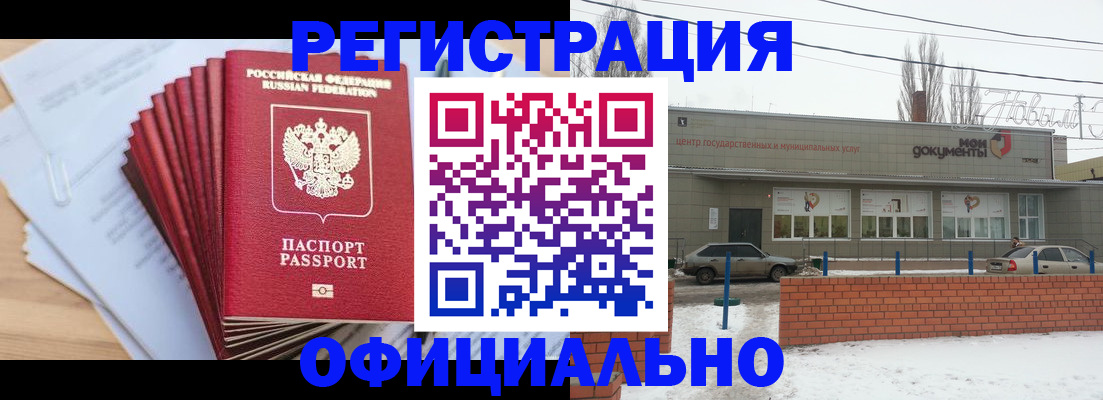 временная регистрация для школы в Казани