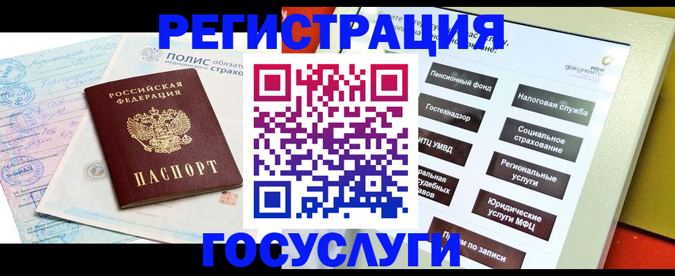 прописка законно в Казани