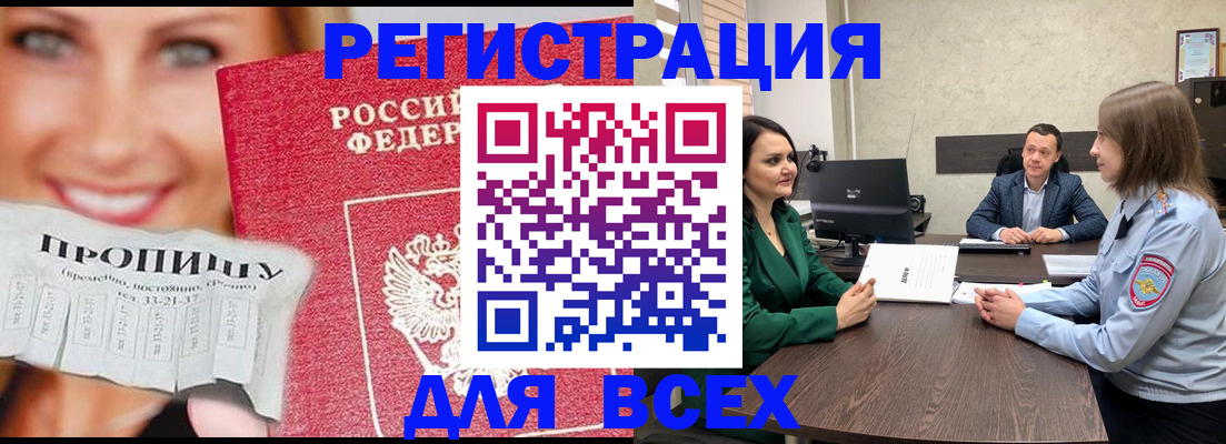прописка иностранных граждан в Казани