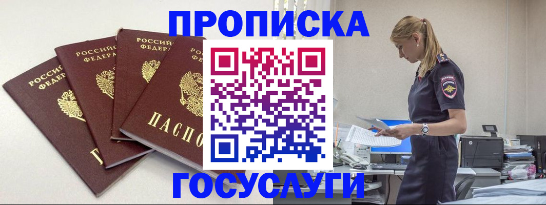 прописка иностранных граждан в Казани