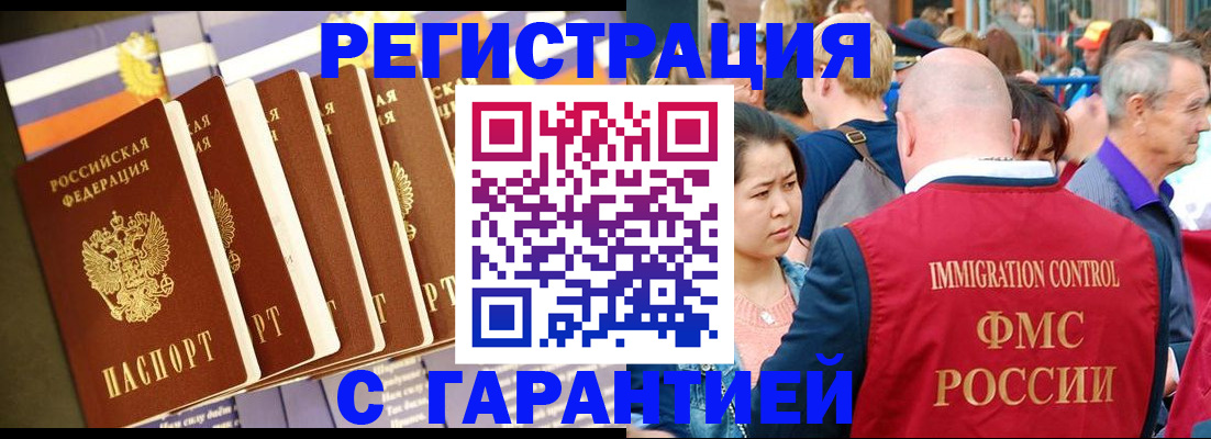 временная регистрация купить в Казани
