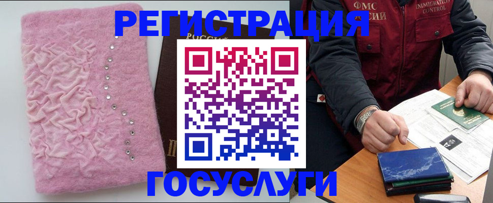 прописка от собственника в Казани