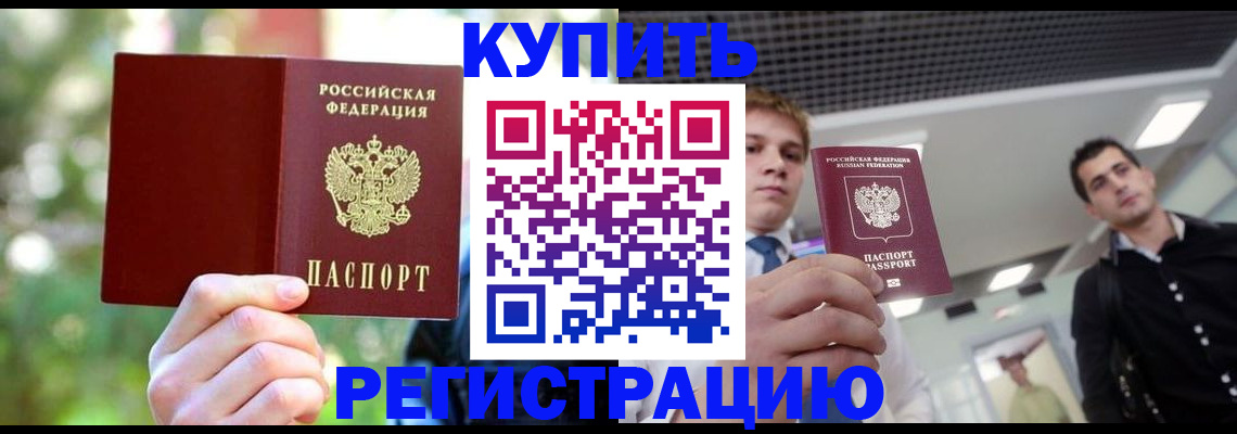 прописка иностранных граждан в Казани