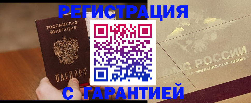 временная регистрация собственник в Казани