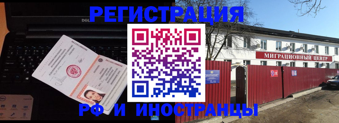 временная регистрация недорого в Казани