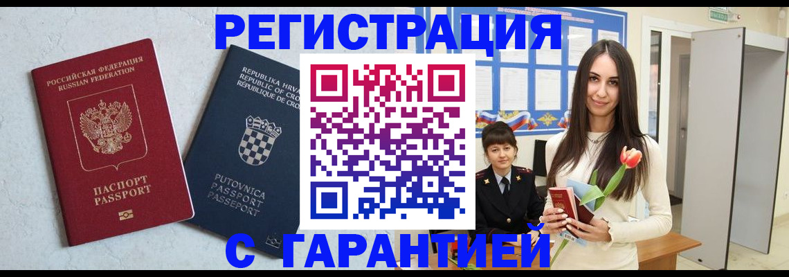 регистрация в Казани